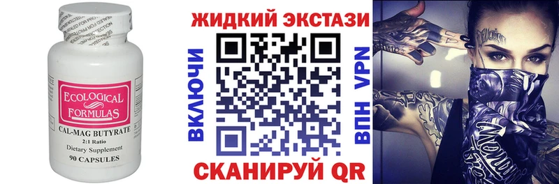 цены Прокопьевск Бутират оксибутират