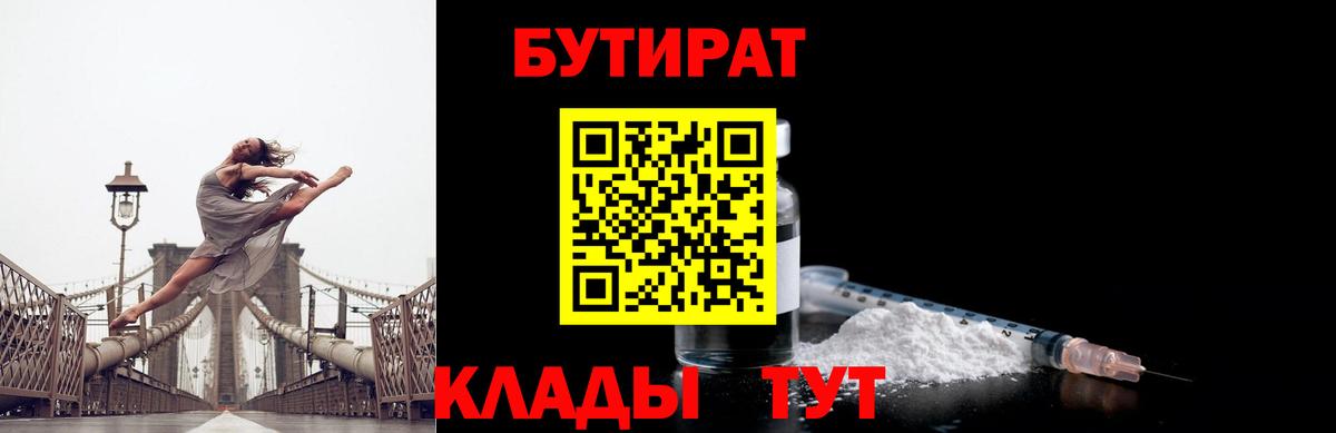 Бутират оксана Прокопьевск