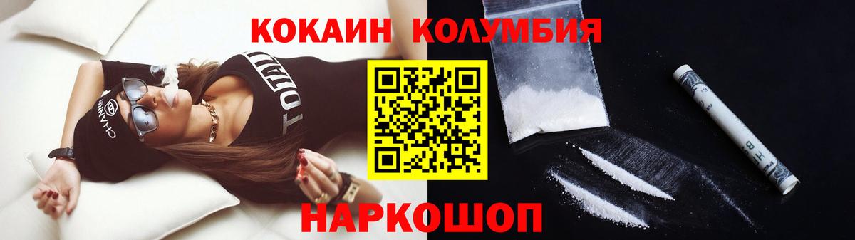 Cocaine Колумбийский Прокопьевск