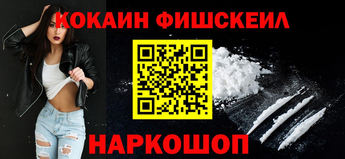КОКАИН Эквадор  Кокаин 98%  Кокаин  Прокопьевск  Вход с VPN 