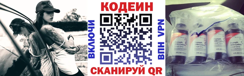 Кодеин Purple Drank  Прокопьевск 