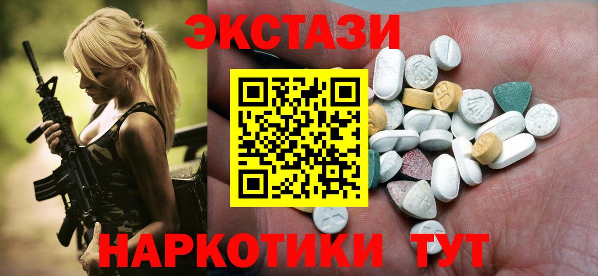 Экстази 280мг Прокопьевск