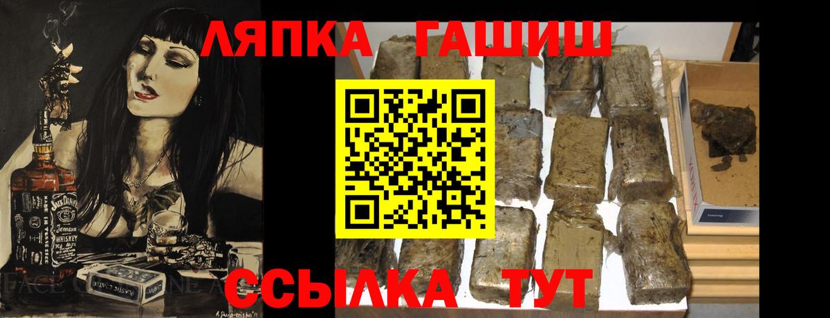 ГАШ хэш Прокопьевск