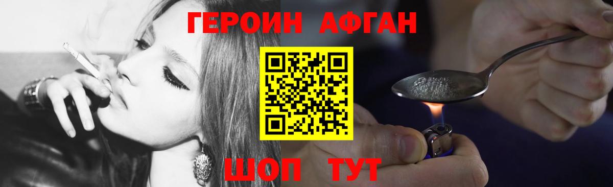 Героин хмурый  Героин  Прокопьевск  Вход с VPN 
