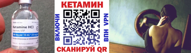 Кетамин ketamine Прокопьевск