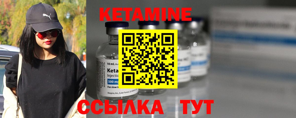 Прокопьевск  Кетамин ketamine  Вход с VPN 