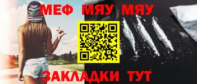 мефедрон VHQ Шебекино