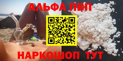 мефедрон VHQ Шебекино