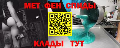 мефедрон VHQ Шебекино