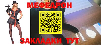 мефедрон VHQ Шахты