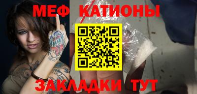 мефедрон VHQ Шебекино