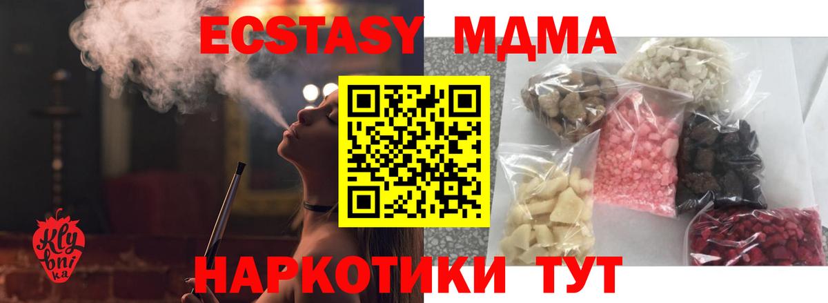MDMA crystal  MDMA  Вход с VPN  Прокопьевск  МДМА crystal 