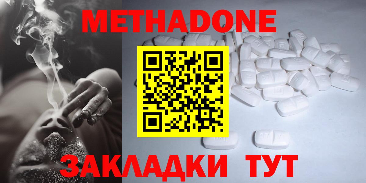 Прокопьевск      Метадон VHQ  Вход с VPN  Метадон methadone 