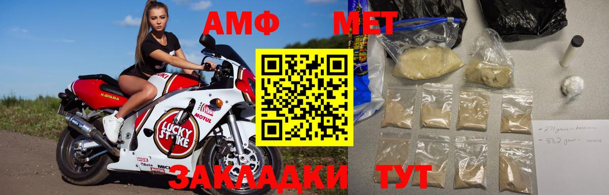 МЕТАМФЕТАМИН мет  Вход с VPN  Прокопьевск 