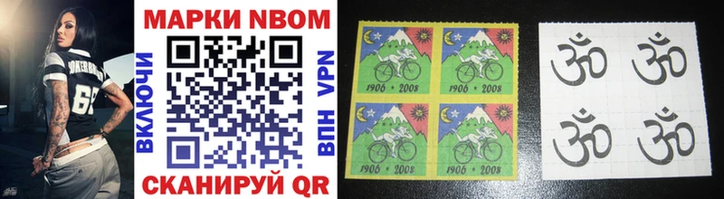 Марки NBOMe 1500мкг  Прокопьевск 