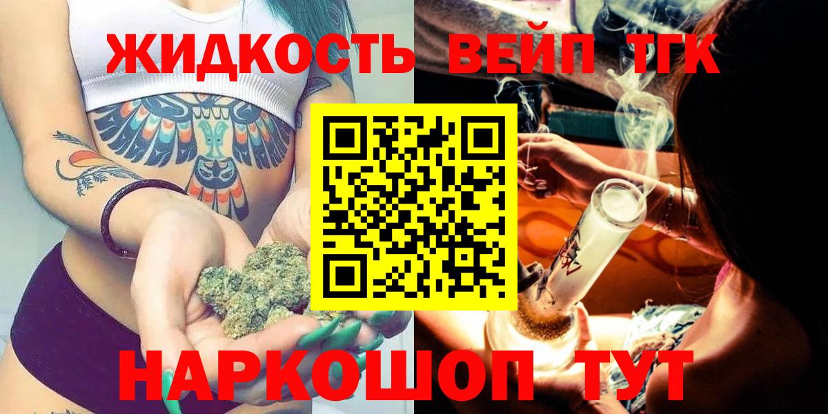 Дистиллят ТГК THC oil Прокопьевск