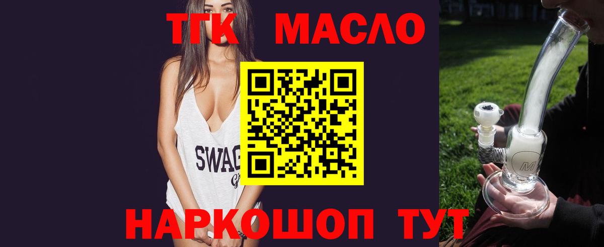 Дистиллят ТГК THC oil  Вход с VPN  Дистиллят ТГК вейп  Прокопьевск 