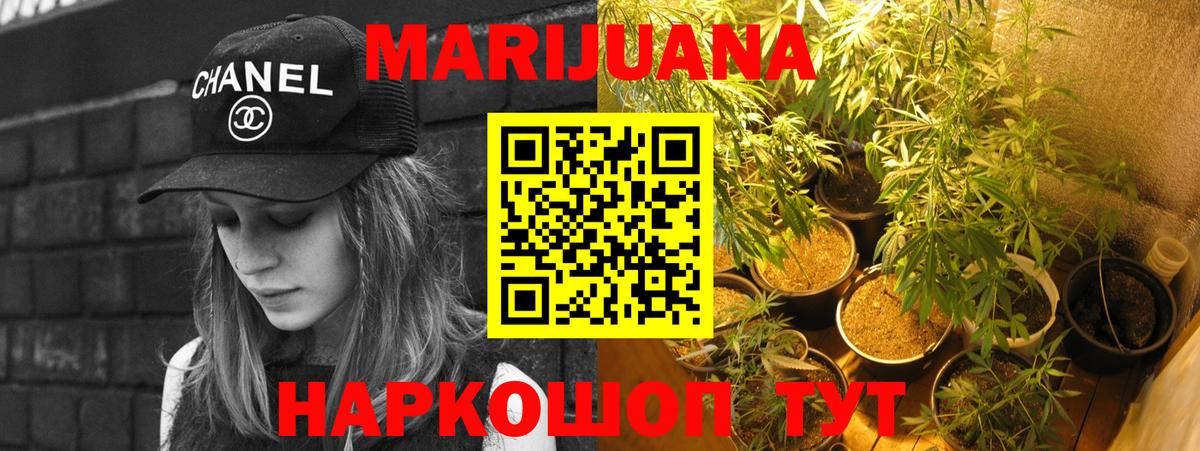 Каннабис Ganja  Вход с VPN  Каннабис ГИДРОПОН  Прокопьевск  Бошки марихуана OG Kush 